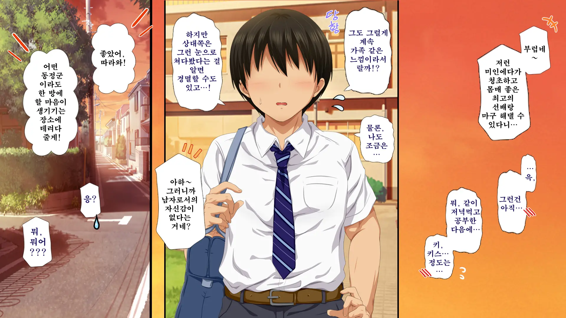 Osu Ni Somerareta Osananajimi ~Kazoku Yori Taisetsu Na Shoujo No Henbou~ | 친구(수컷)에게 물들어버린 소꿉친구 ~가족보다 소중한 소녀의 변모~